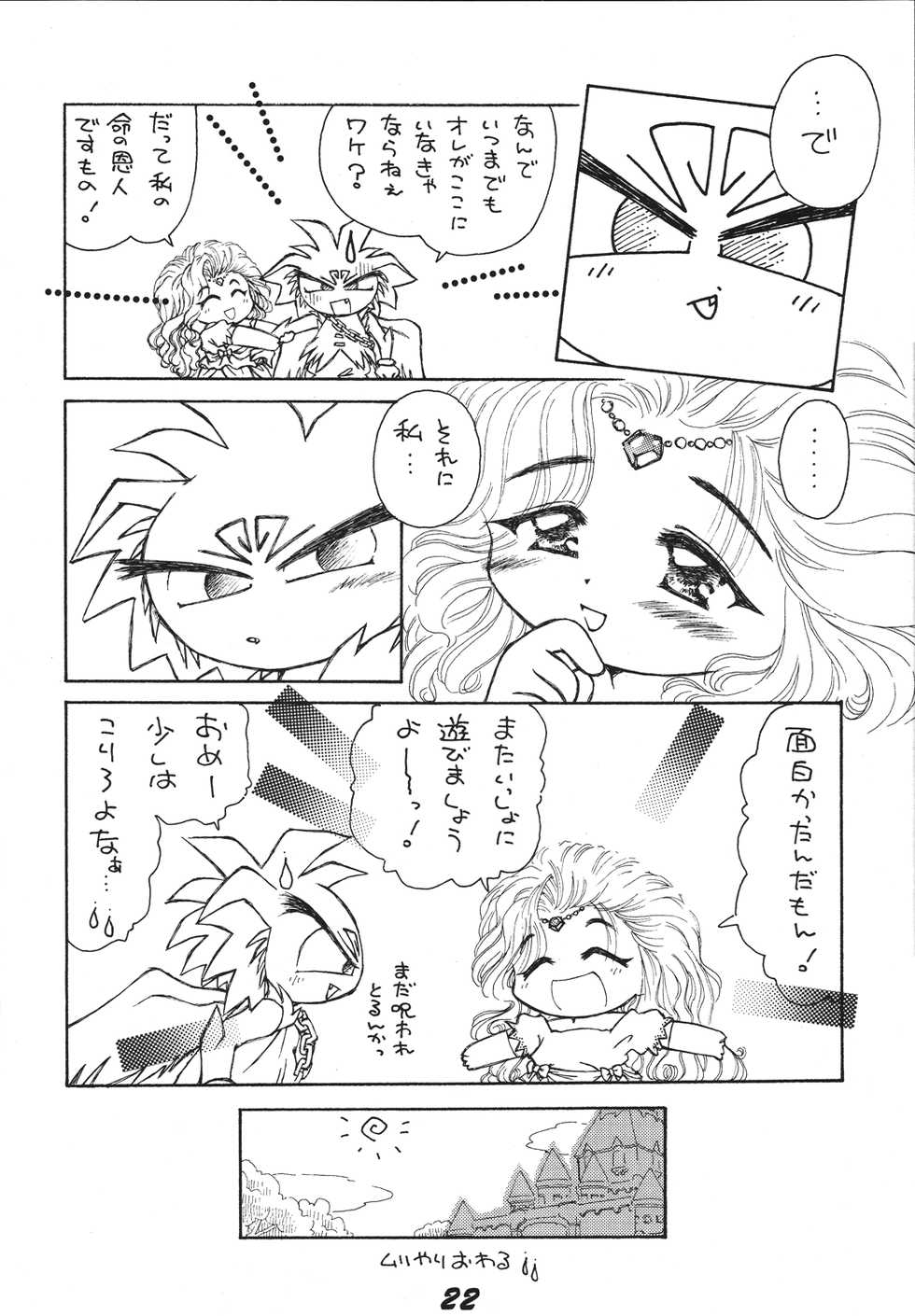 [RPG Company 2 (Various)] Free Spirits 2 (Various) [Digital] - Page 22