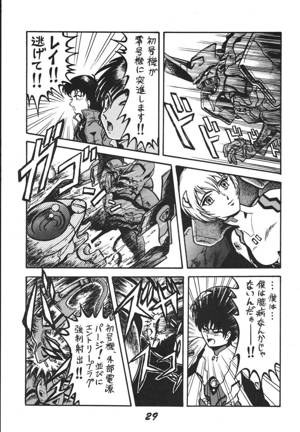 [RPG Company 2 (Various)] Free Spirits 2 (Various) [Digital] - Page 29