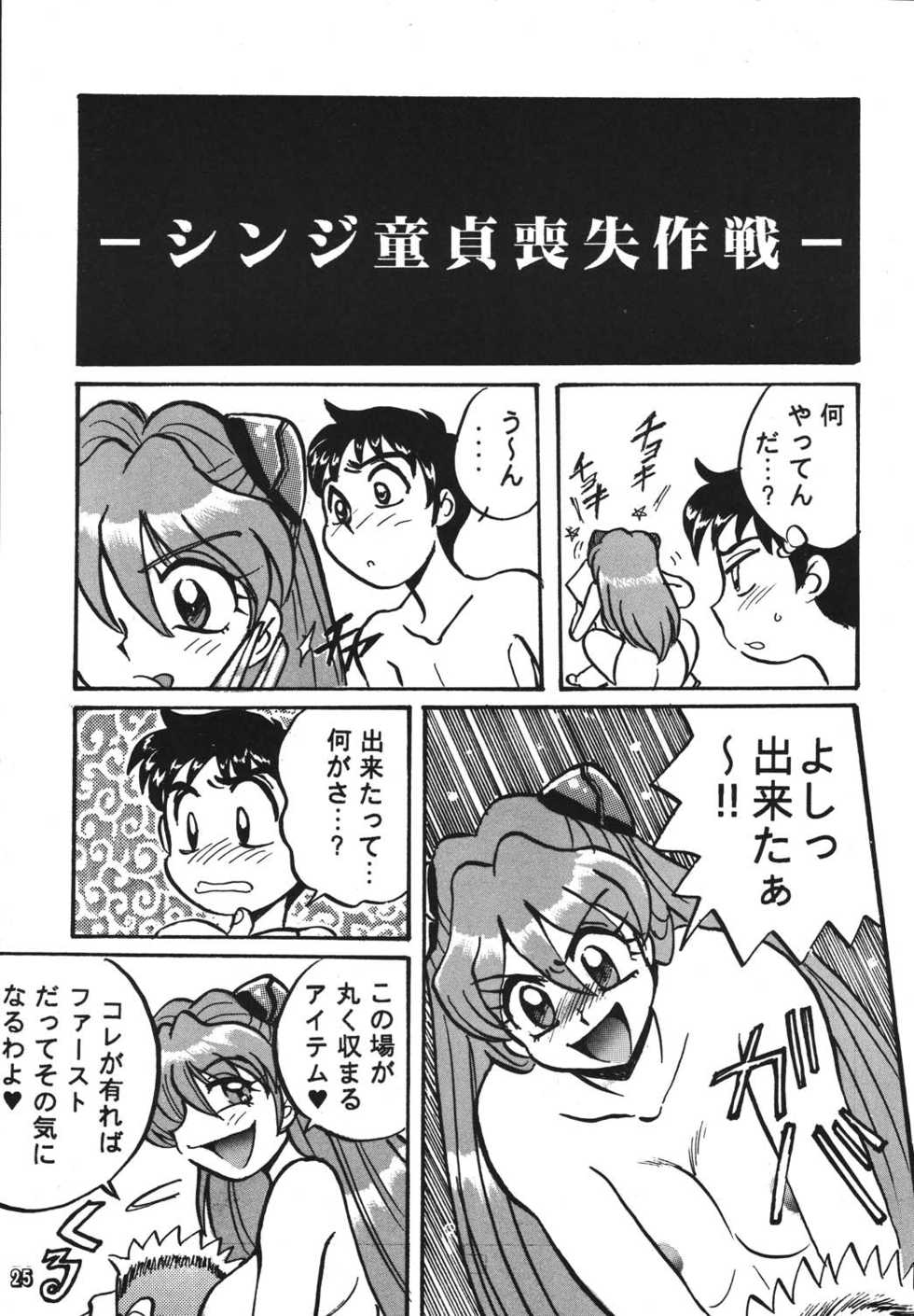 [RPG Company 2 (Aono Rokugou, Kuroinu Juu, Various)] Shinseiki Tamashii -Neon Genesis Spirits- (Neon Genesis Evangelion) [Digital] - Page 25