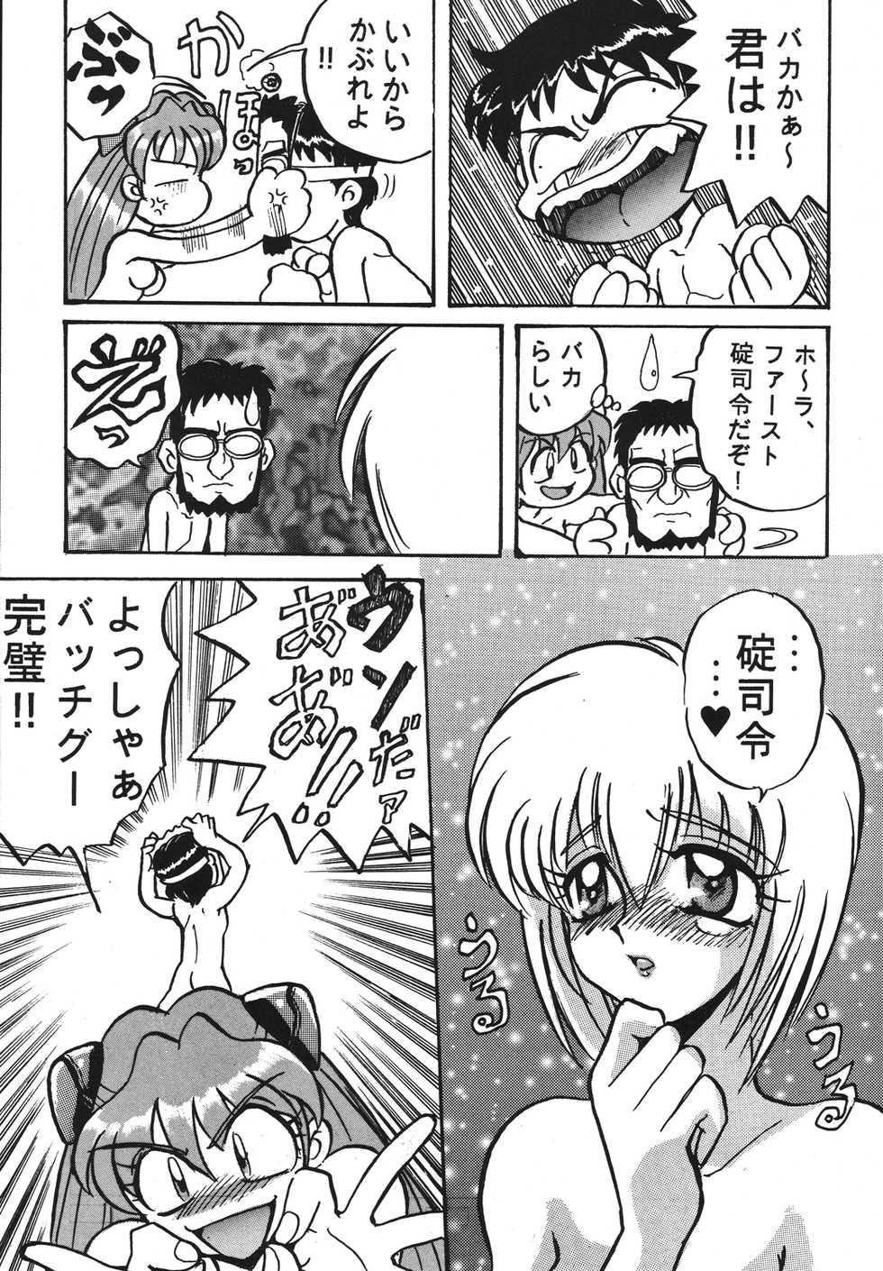 [RPG Company 2 (Aono Rokugou, Kuroinu Juu, Various)] Shinseiki Tamashii -Neon Genesis Spirits- (Neon Genesis Evangelion) [Digital] - Page 27