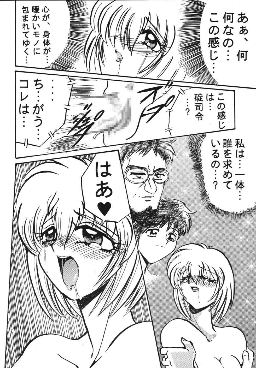 [RPG Company 2 (Aono Rokugou, Kuroinu Juu, Various)] Shinseiki Tamashii -Neon Genesis Spirits- (Neon Genesis Evangelion) [Digital] - Page 32