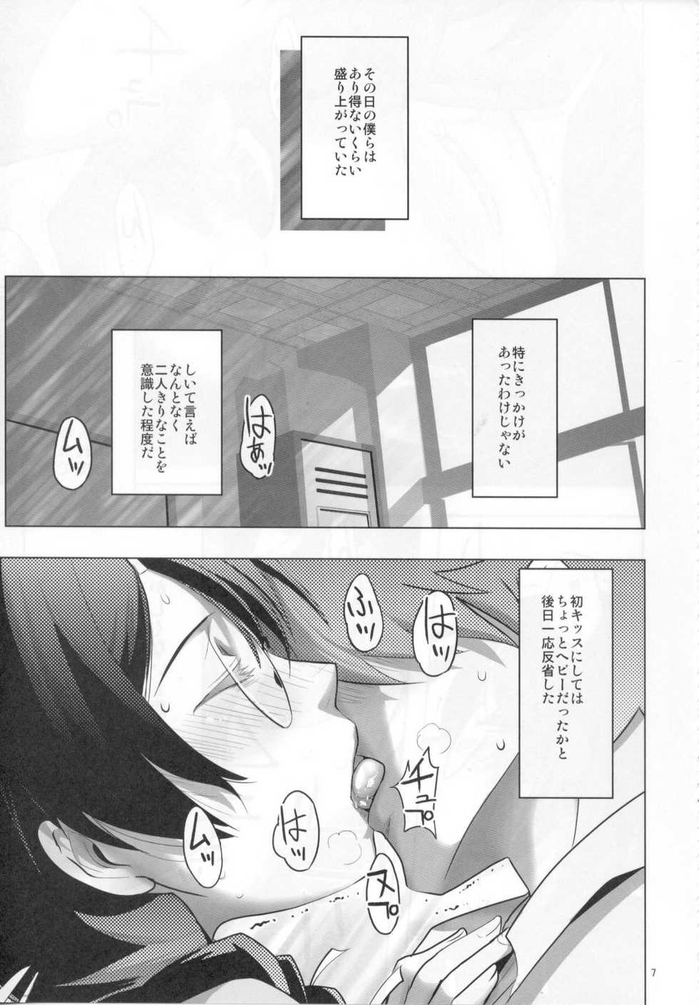 (C80) [Rikudou Juku (Rikudou Koushi)] ROOT HANEKAWA ALL (Bakemonogatari) - Page 6