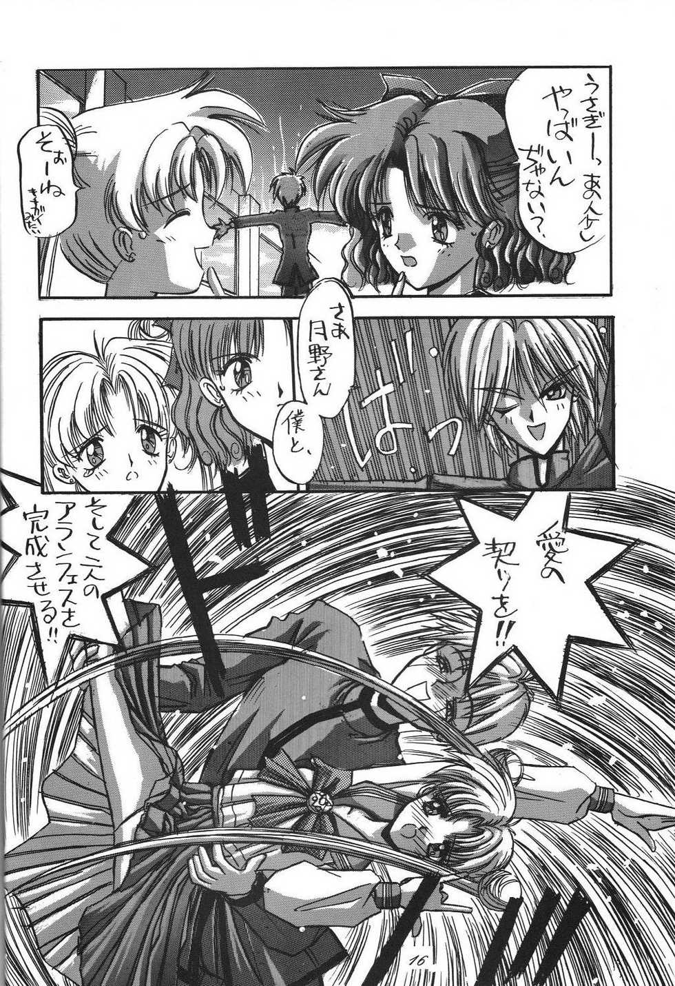 (C44) [Project Harakiri (Various)] Kaishaku 6 Seppuku Keikaku (Bishoujo Senshi Sailor Moon, Ah! My Goddess) - Page 16