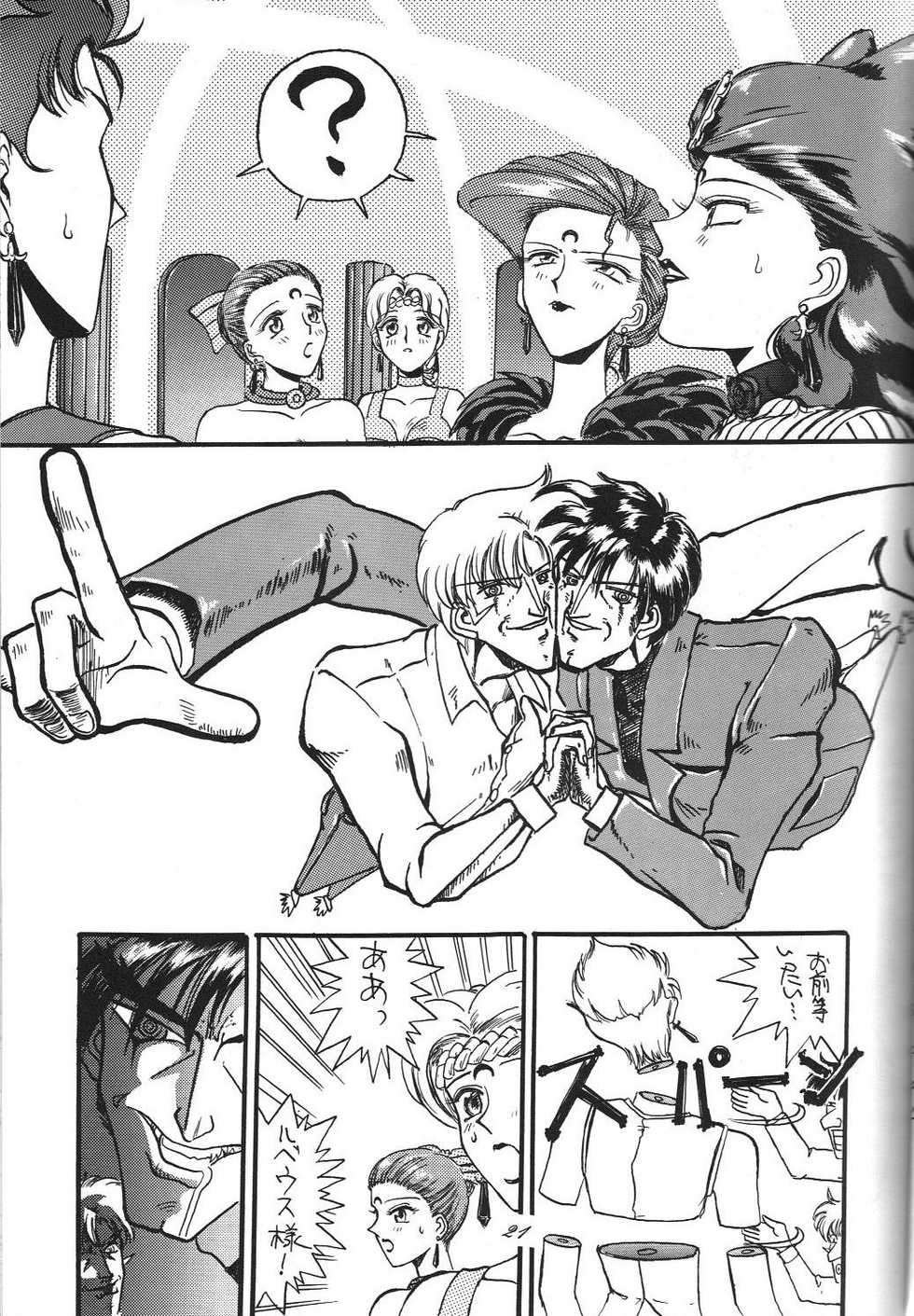 (C44) [Project Harakiri (Various)] Kaishaku 6 Seppuku Keikaku (Bishoujo Senshi Sailor Moon, Ah! My Goddess) - Page 21