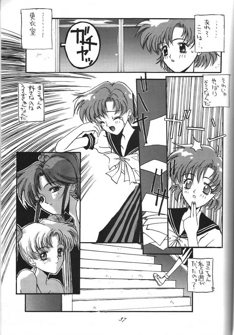 (C44) [Project Harakiri (Various)] Kaishaku 6 Seppuku Keikaku (Bishoujo Senshi Sailor Moon, Ah! My Goddess) - Page 37