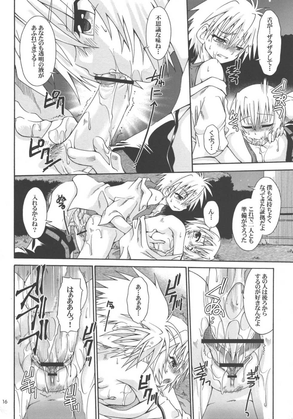 (C70) [Luciferhood (Uchoten)] Hoshi no Kazuhodo (Neon Genesis Evangelion) - Page 16