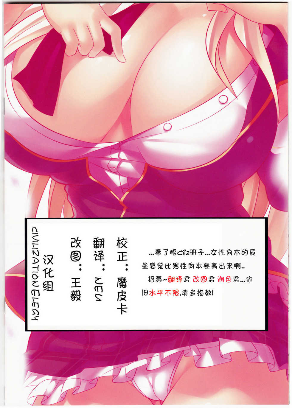 (C81) [Item Box (Potion)] Niku Man (Boku wa Tomodachi ga Sukunai) [Chinese] {CE漢化組} - Page 16