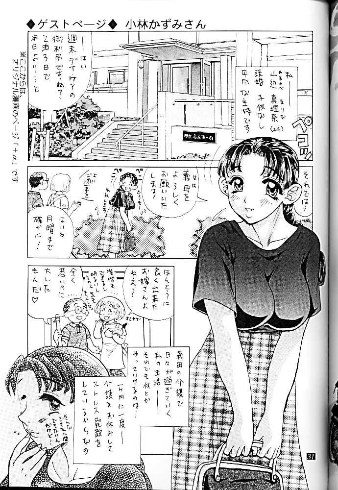 (C61) [Studio Z-Agnam (Azuma Kyouto)] Kuroi Onna - Page 32