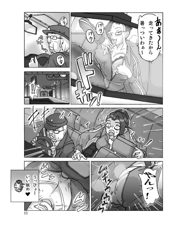 [ts-complex2nd (Asagiri)] Katta Kigurumi Sono ni - Page 13