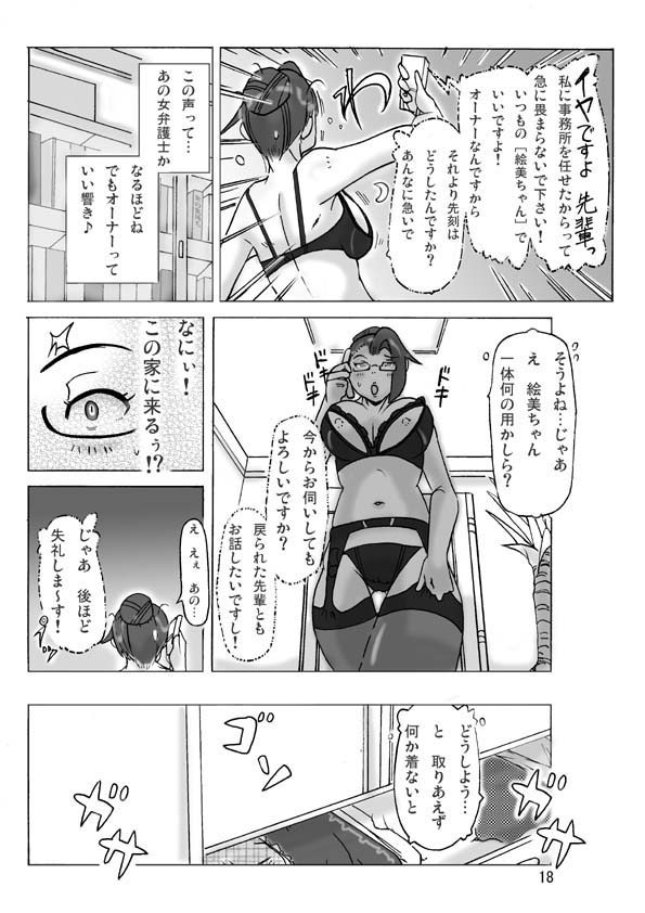 [ts-complex2nd (Asagiri)] Katta Kigurumi Sono ni - Page 20