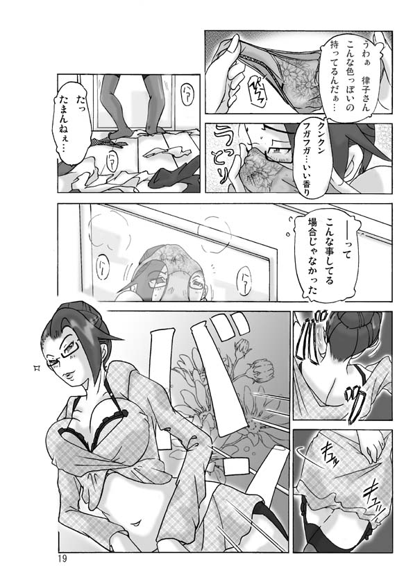 [ts-complex2nd (Asagiri)] Katta Kigurumi Sono ni - Page 21
