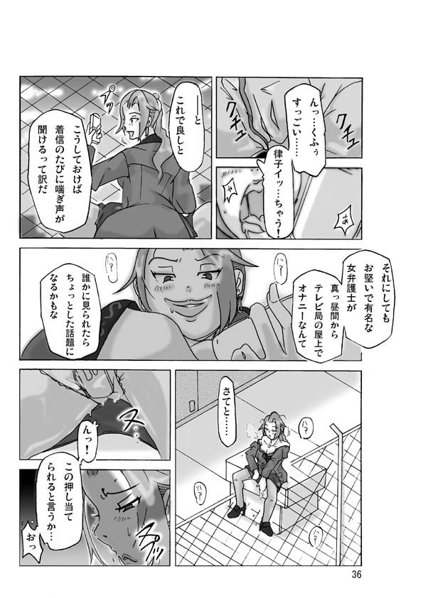 [ts-complex2nd (Asagiri)] Katta Kigurumi Sono ni - Page 38