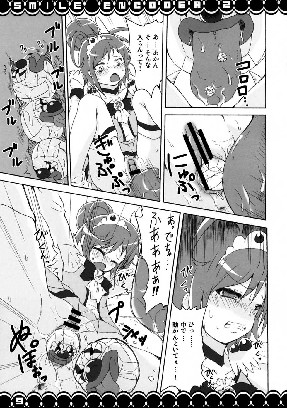 [Moekorodo (Norio Minami)] SMILE ENCODER 2 (Smile Precure!) [Digital] - Page 8