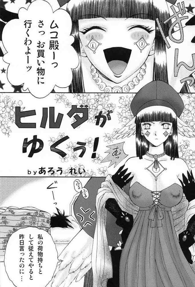 [Waku Waku Doubutsuen (Tennouji Kitsune)] Harabokobon (GAD GUARD) - Page 34