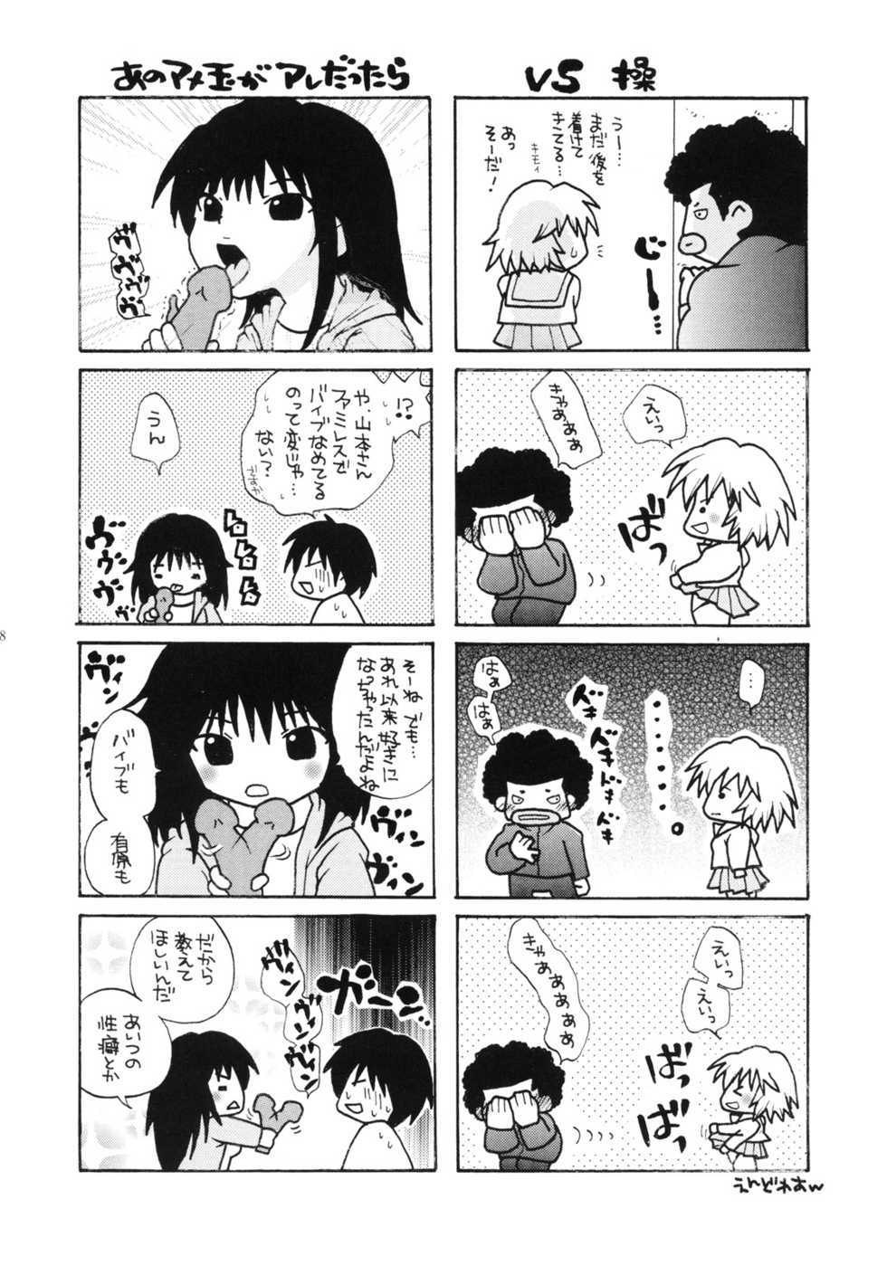 (SC39) [Air Praitre (Nikel, Zucchini)] Hentai Gentei. (Hatsukoi Limited) - Page 17
