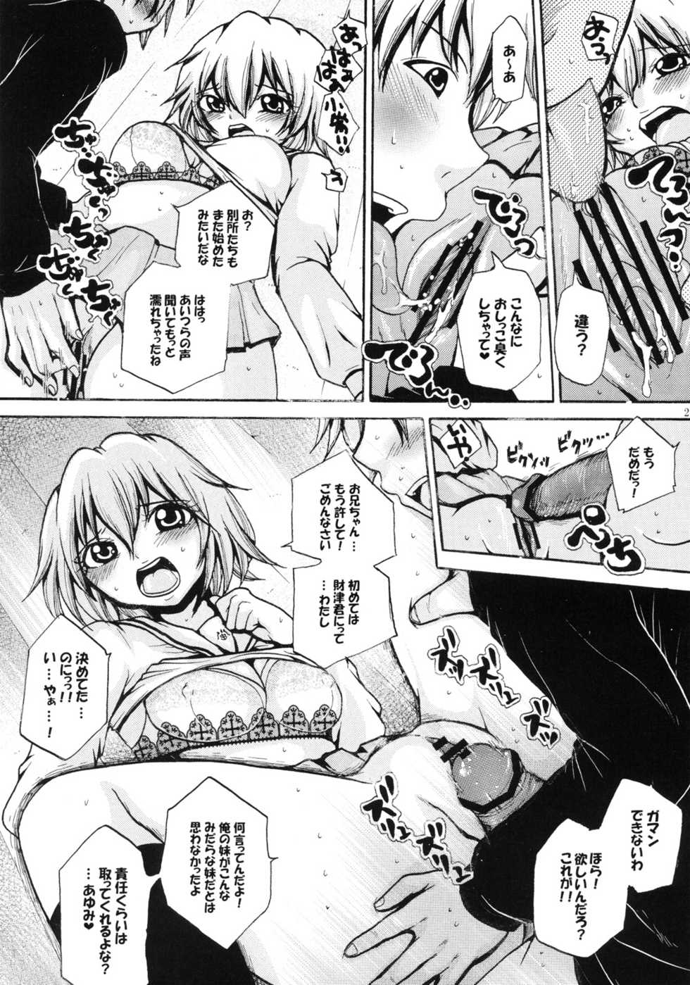 (SC39) [Air Praitre (Nikel, Zucchini)] Hentai Gentei. (Hatsukoi Limited) - Page 28