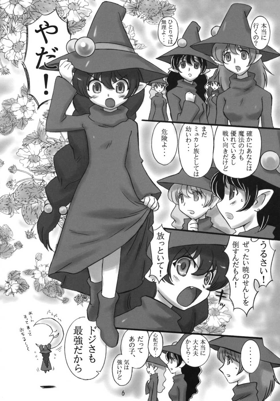 (C74) [Dark RoseEX-S (Hirooki)] JOB STAR 10 (Final Fantasy V) - Page 5