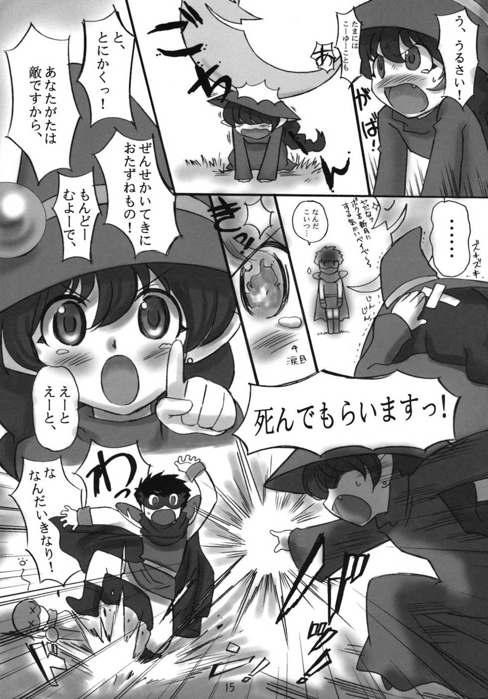 (C74) [Dark RoseEX-S (Hirooki)] JOB STAR 10 (Final Fantasy V) - Page 14