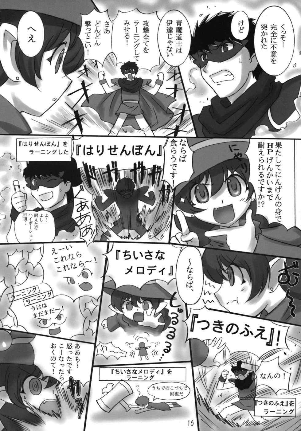 (C74) [Dark RoseEX-S (Hirooki)] JOB STAR 10 (Final Fantasy V) - Page 15