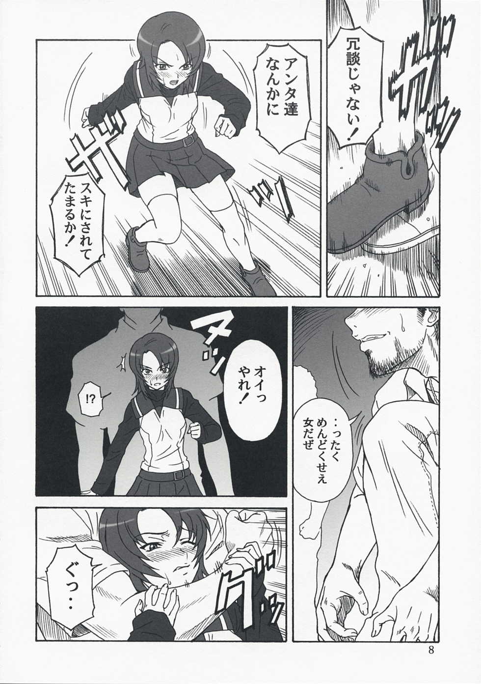 (C73) [Oretachi Misnon Ikka (Misnon the Great)] Mai-KAN 2 (Mai-HiME) - Page 7
