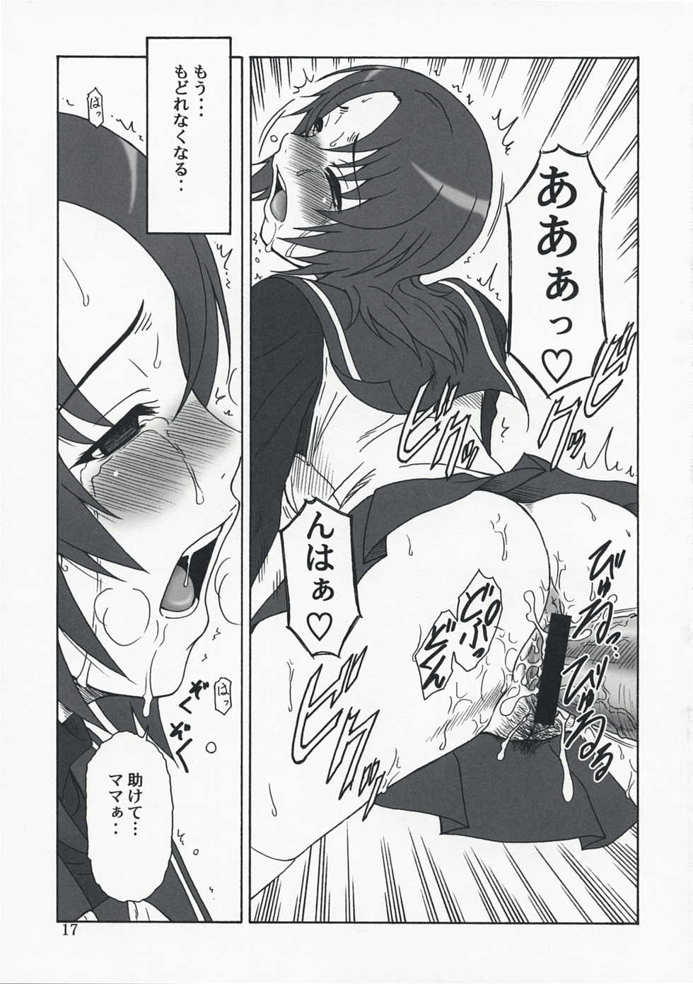(C73) [Oretachi Misnon Ikka (Misnon the Great)] Mai-KAN 2 (Mai-HiME) - Page 16