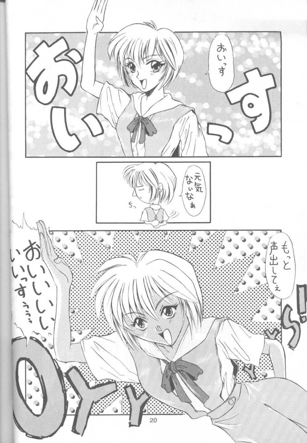 (Comic Castle 8) [Paradise City (Various)] Tabeta Kigasuru 17 (Neon Genesis Evangelion) - Page 19