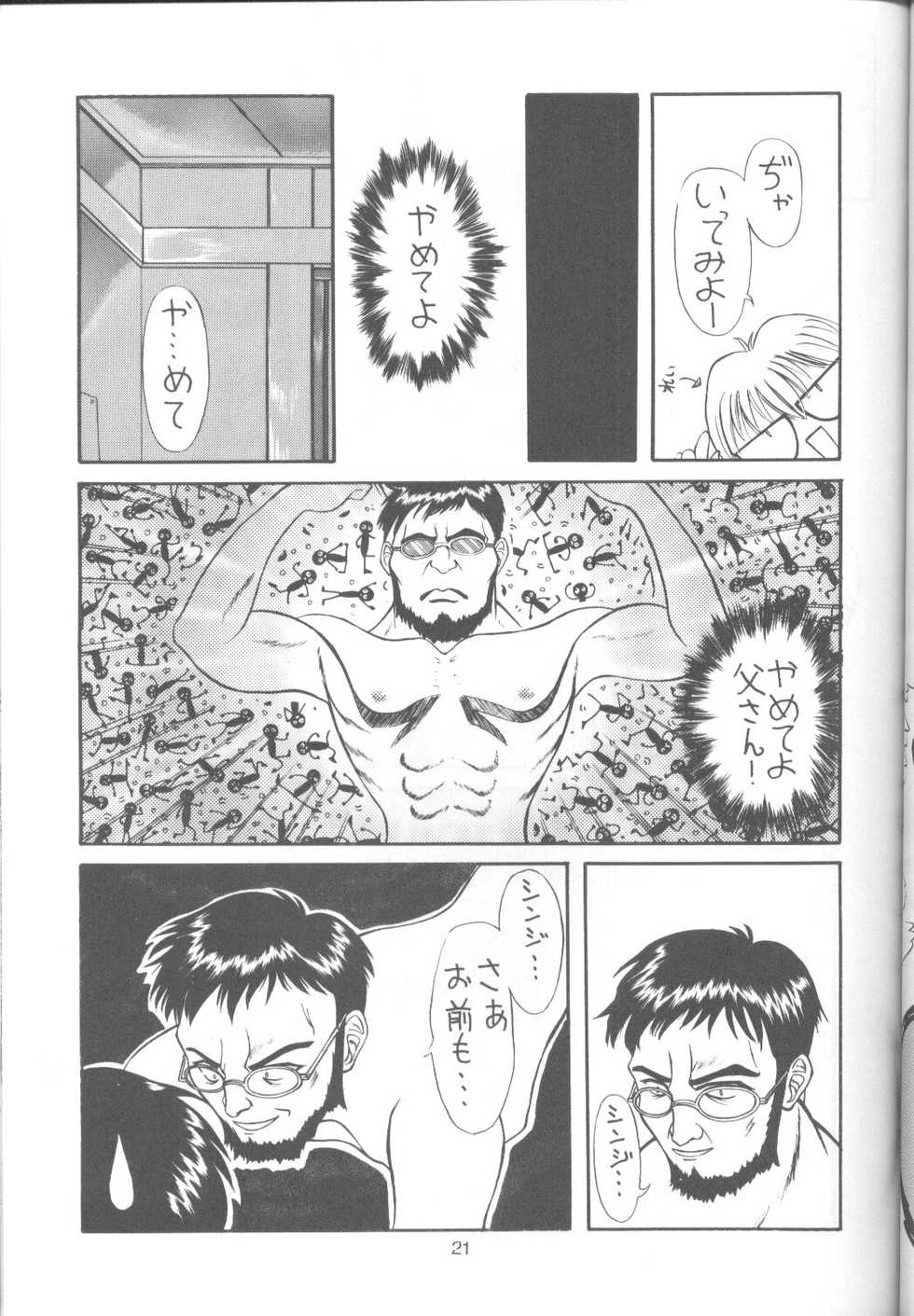 (Comic Castle 8) [Paradise City (Various)] Tabeta Kigasuru 17 (Neon Genesis Evangelion) - Page 20