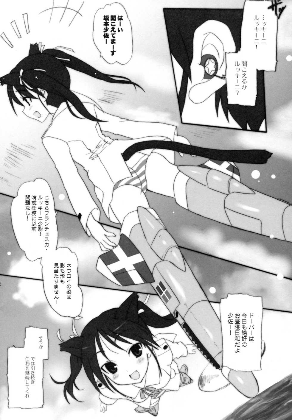 (C74) [INFINITY DRIVE (Kyougoku Shin)] CONQUISTA CIELA (Strike Witches) - Page 6