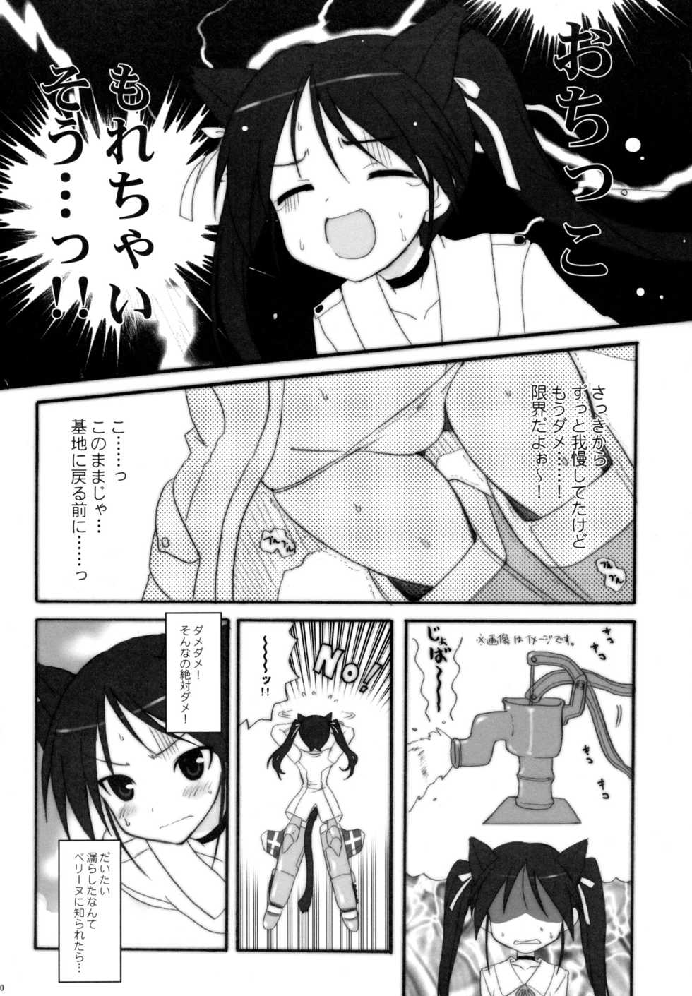 (C74) [INFINITY DRIVE (Kyougoku Shin)] CONQUISTA CIELA (Strike Witches) - Page 10