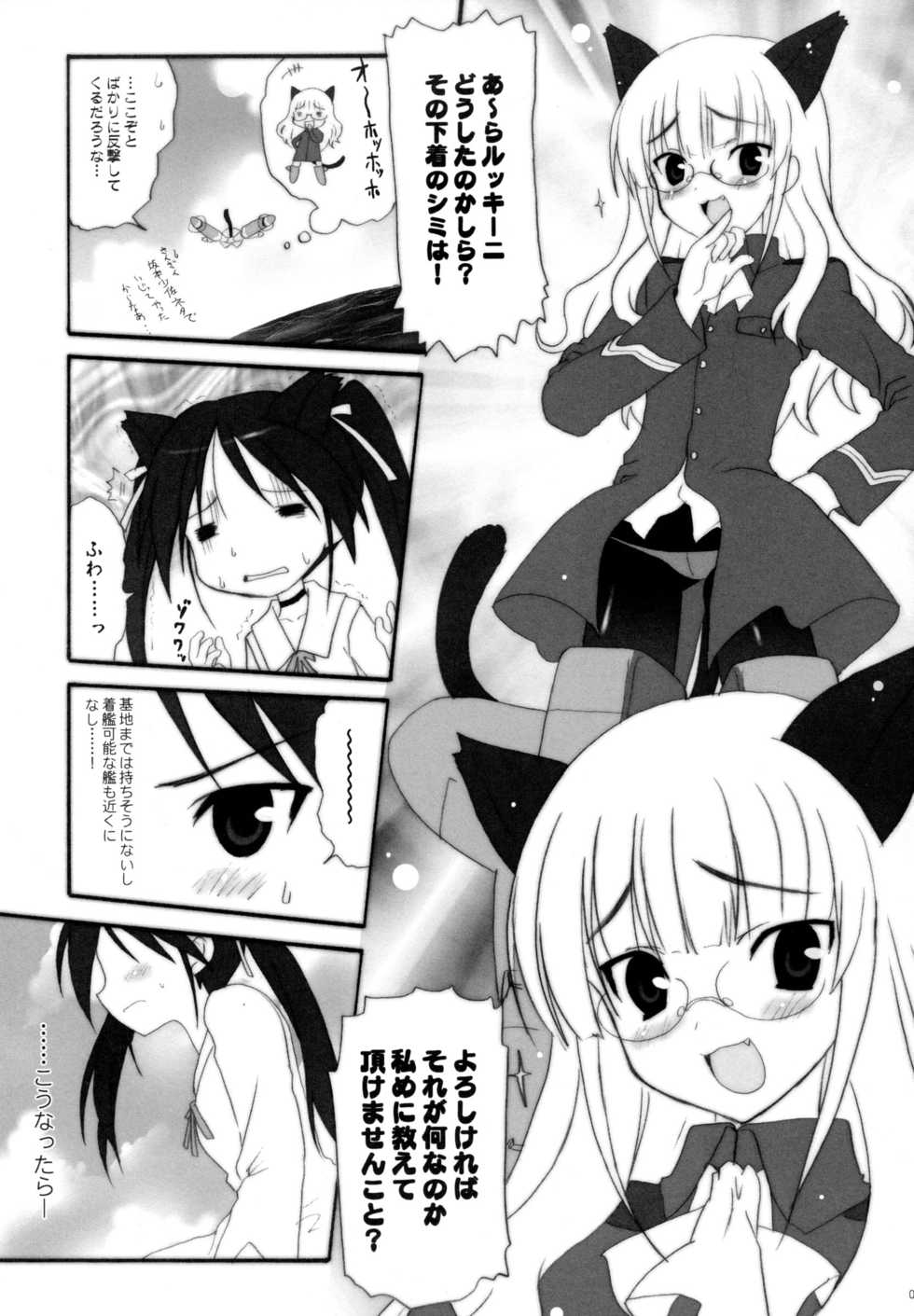 (C74) [INFINITY DRIVE (Kyougoku Shin)] CONQUISTA CIELA (Strike Witches) - Page 11
