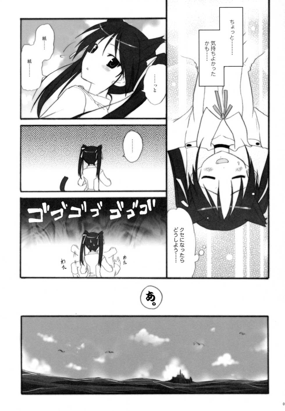 (C74) [INFINITY DRIVE (Kyougoku Shin)] CONQUISTA CIELA (Strike Witches) - Page 17