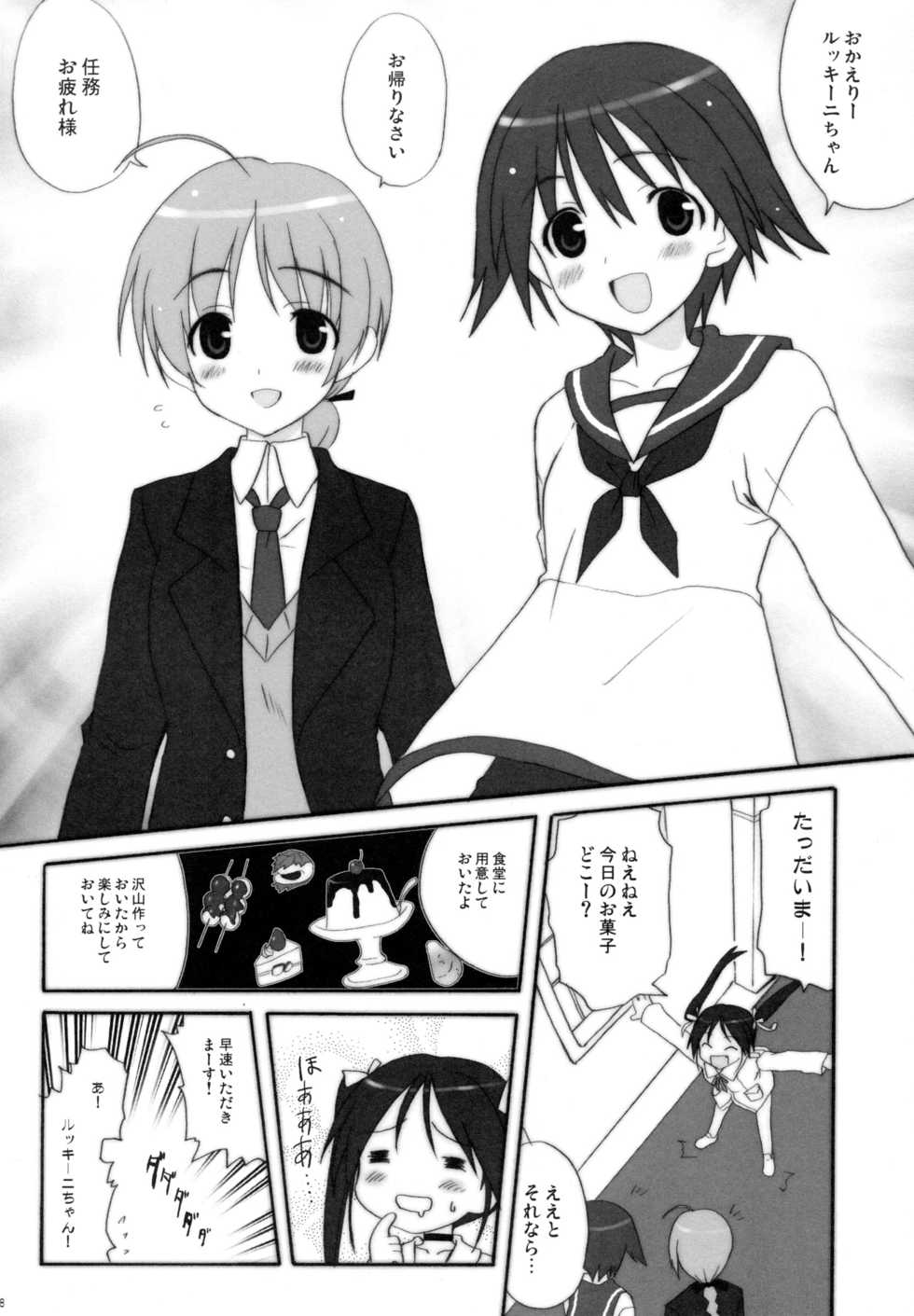 (C74) [INFINITY DRIVE (Kyougoku Shin)] CONQUISTA CIELA (Strike Witches) - Page 18