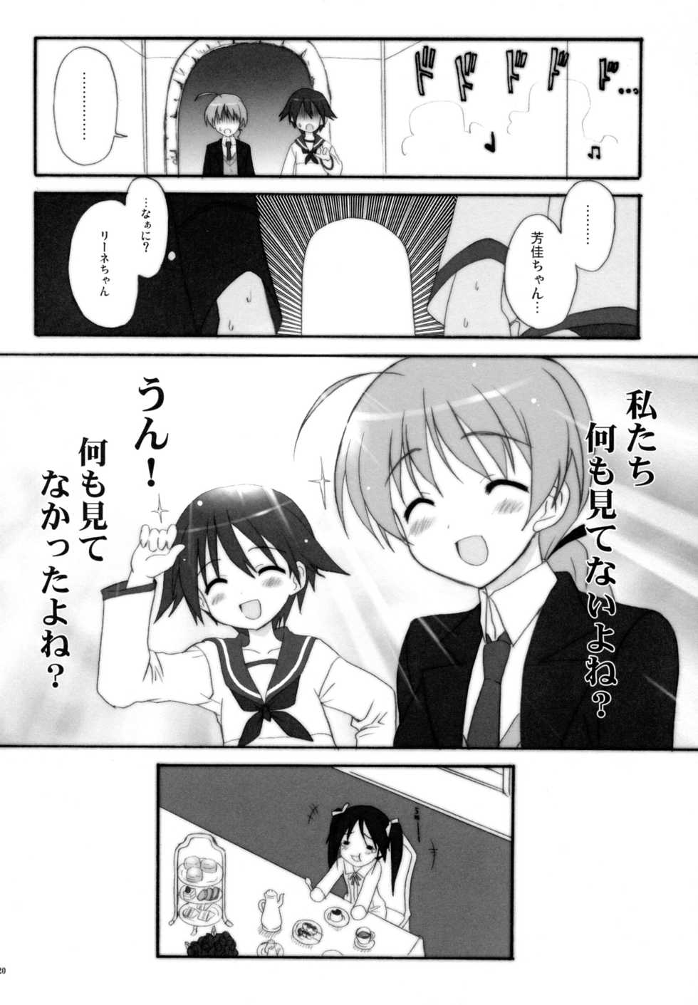 (C74) [INFINITY DRIVE (Kyougoku Shin)] CONQUISTA CIELA (Strike Witches) - Page 20