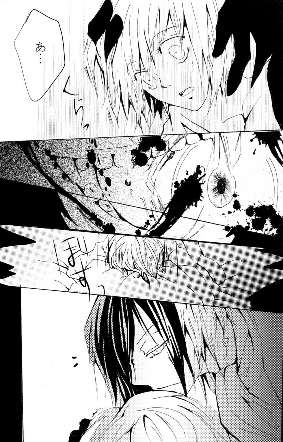 (C72) [Nine Four Air (Tomo)] JABBERWOCKY (Majin Tantei Nougami Neuro) - Page 19