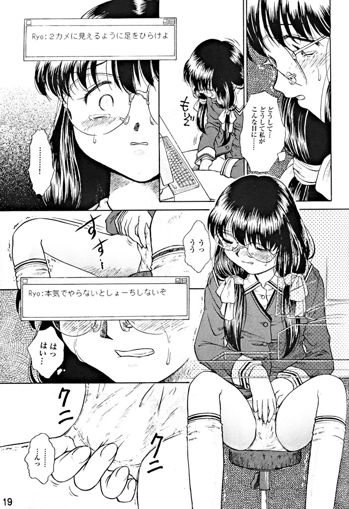 (Further Confusion 2003) [Buzz Buzz (Himenogi Apo)] Kousoku Tsuushin Release Candidate 1 - Page 18