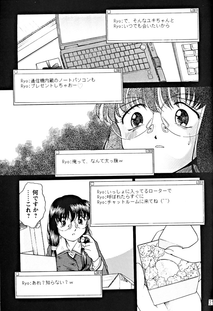 (Further Confusion 2003) [Buzz Buzz (Himenogi Apo)] Kousoku Tsuushin Release Candidate 1 - Page 30