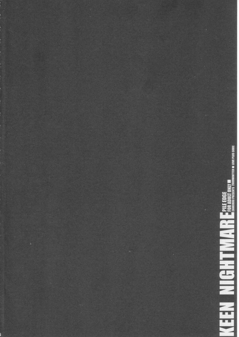 (C77) [Zankirow (Onikun)] KEEN NIGHTMARE (Dream C Club, Love Plus) - Page 34