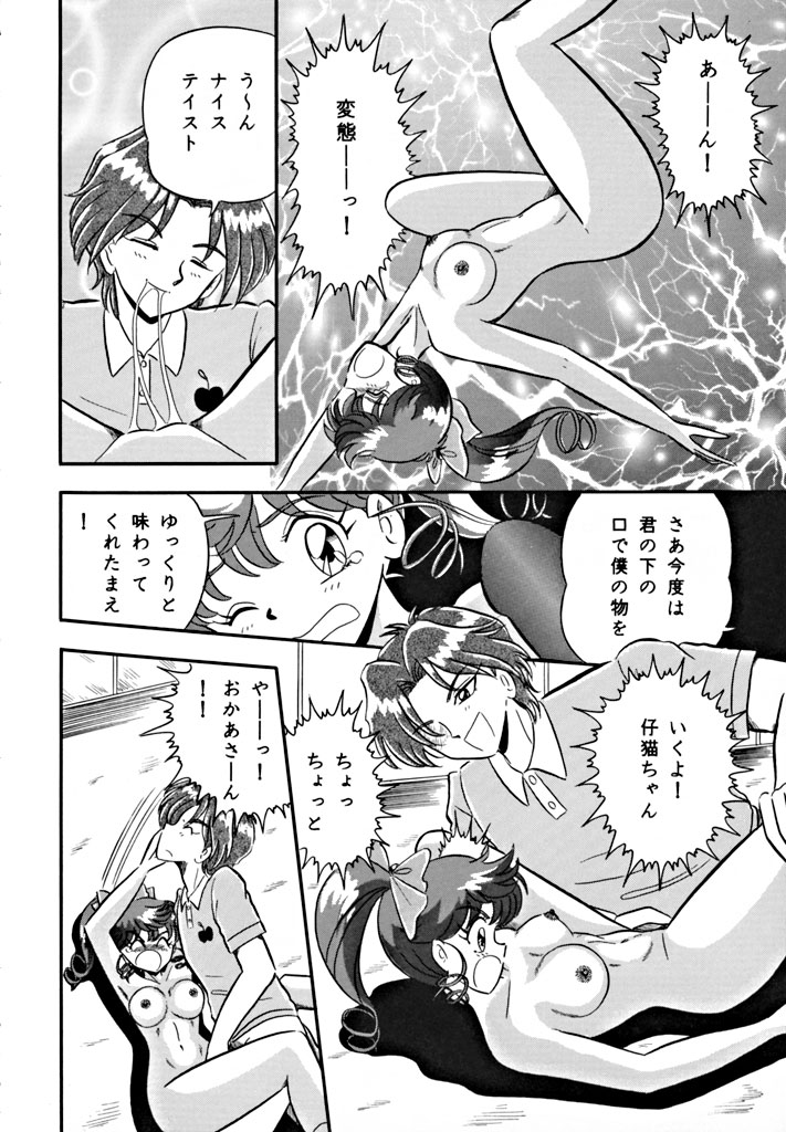 (C48) [Shokoraramu (Various)] DUMMY EYES (Various) - Page 35