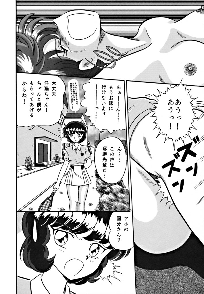 (C48) [Shokoraramu (Various)] DUMMY EYES (Various) - Page 39