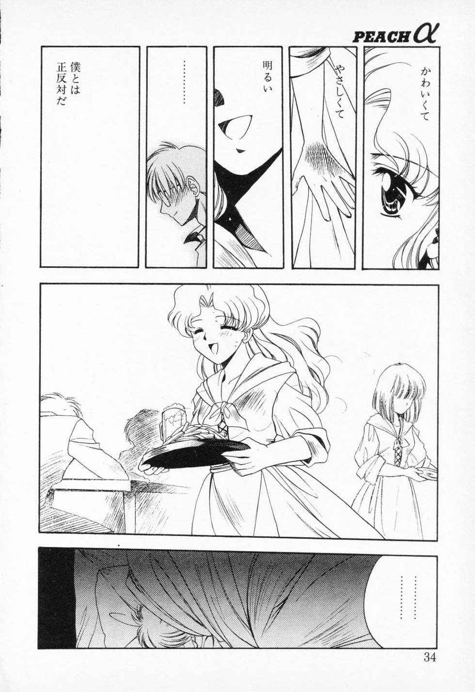 [Anthology] COMIC PEACH α Vol.2 - Page 32