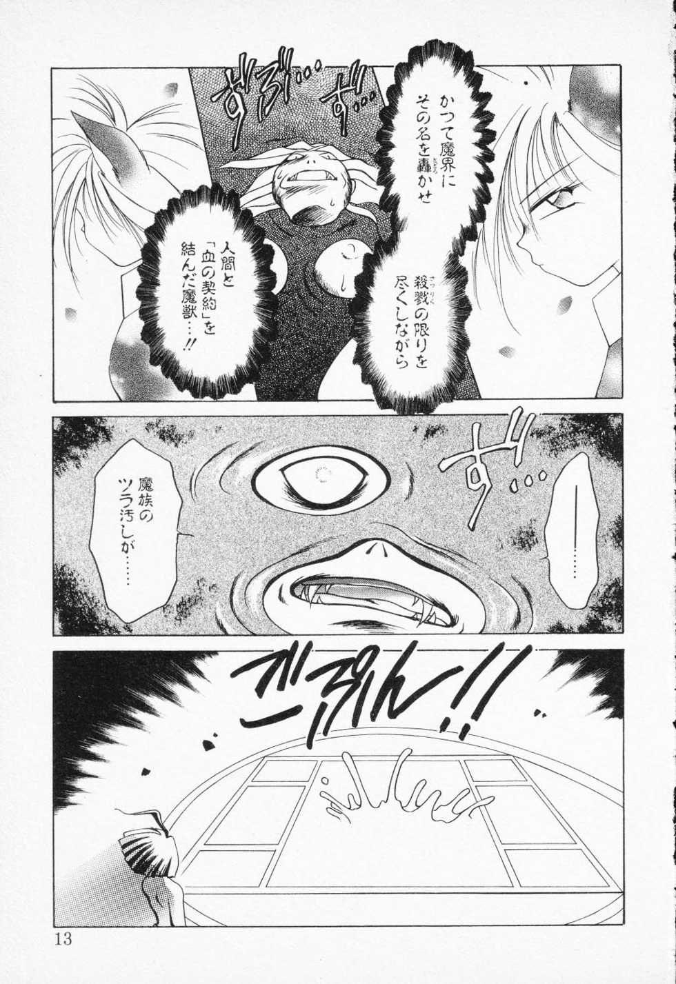 [Anthology] COMIC PEACH α Vol.5 - Page 11