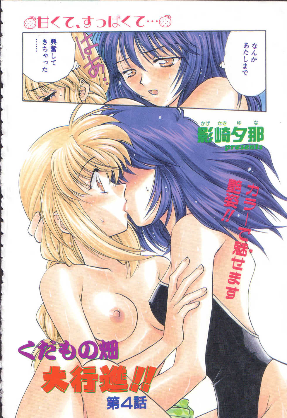[Anthology] COMIC PEACH α Vol.6 - Page 4