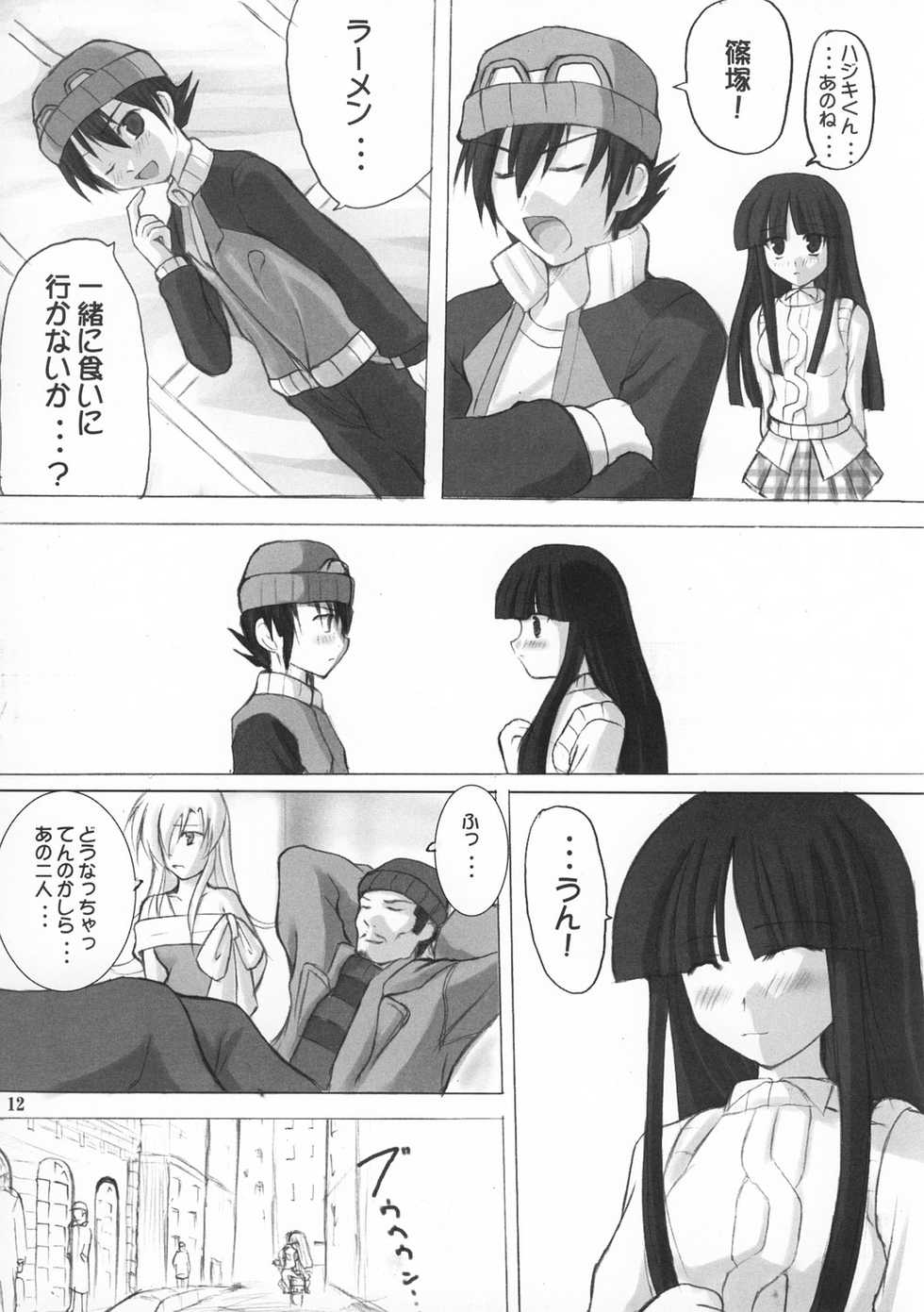 (C64) [AN ARC (Hamo)] ITSUKA KAERU TOKORO (GAD GUARD) - Page 12