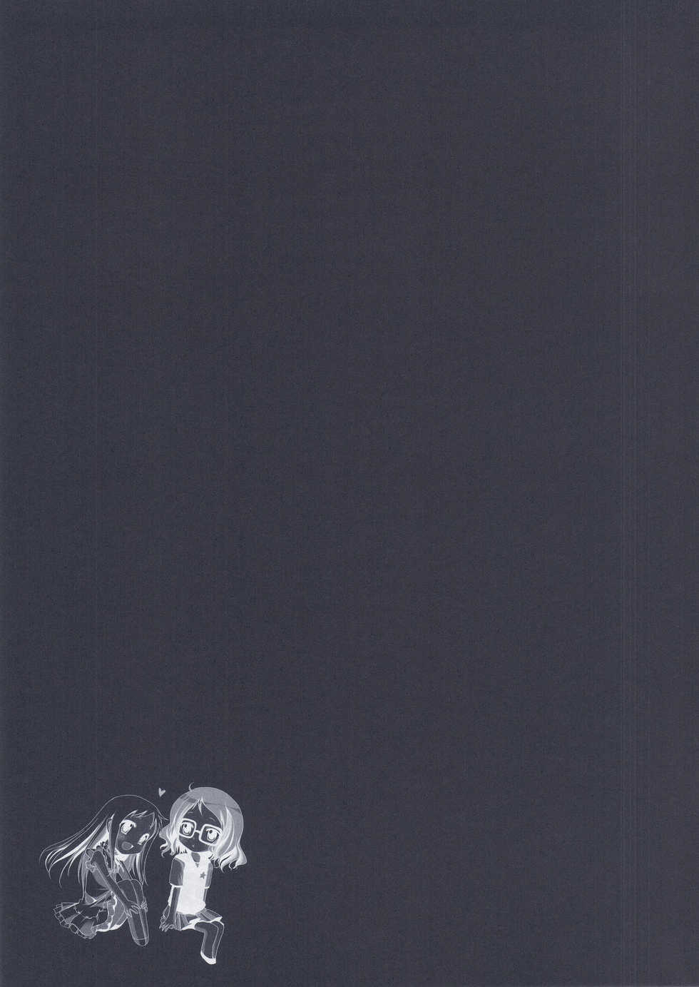 (C80) [Hisuitei (Izumi Tsubasu)] Atsui Hizashi to One Piece (Ano Hi Mita Hana no Namae wo Bokutachi wa Mada Shiranai.) [Chinese] [ACG和谐区汉化] - Page 20