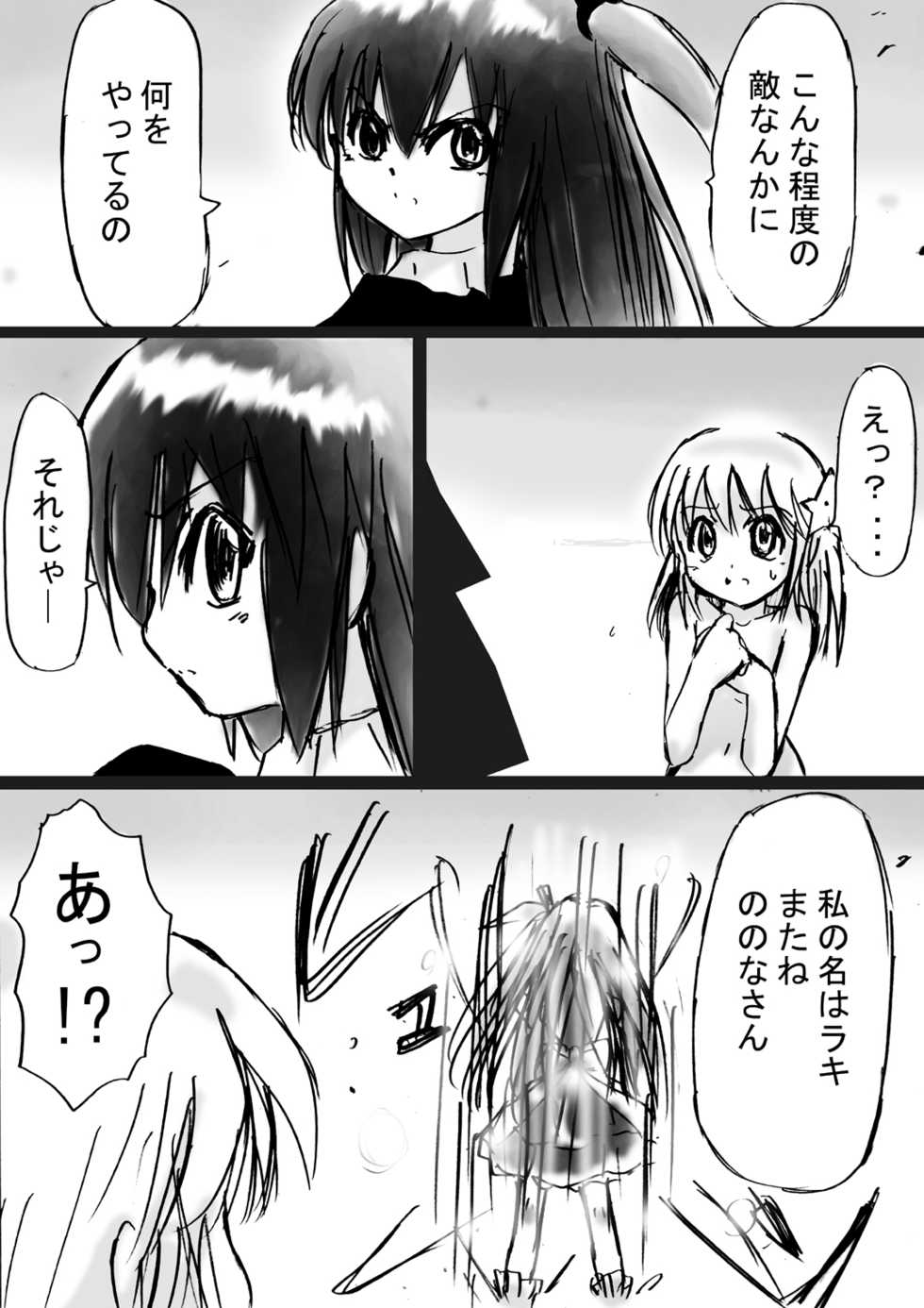 [Dende] Fushigi Sekai -Mystery World- Nonona 8 ~Kyouji Takaki Senshi-tachi no Shittai~ - Page 11