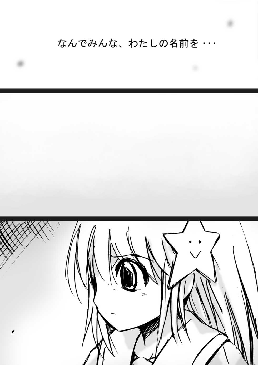 [Dende] Fushigi Sekai -Mystery World- Nonona 8 ~Kyouji Takaki Senshi-tachi no Shittai~ - Page 12