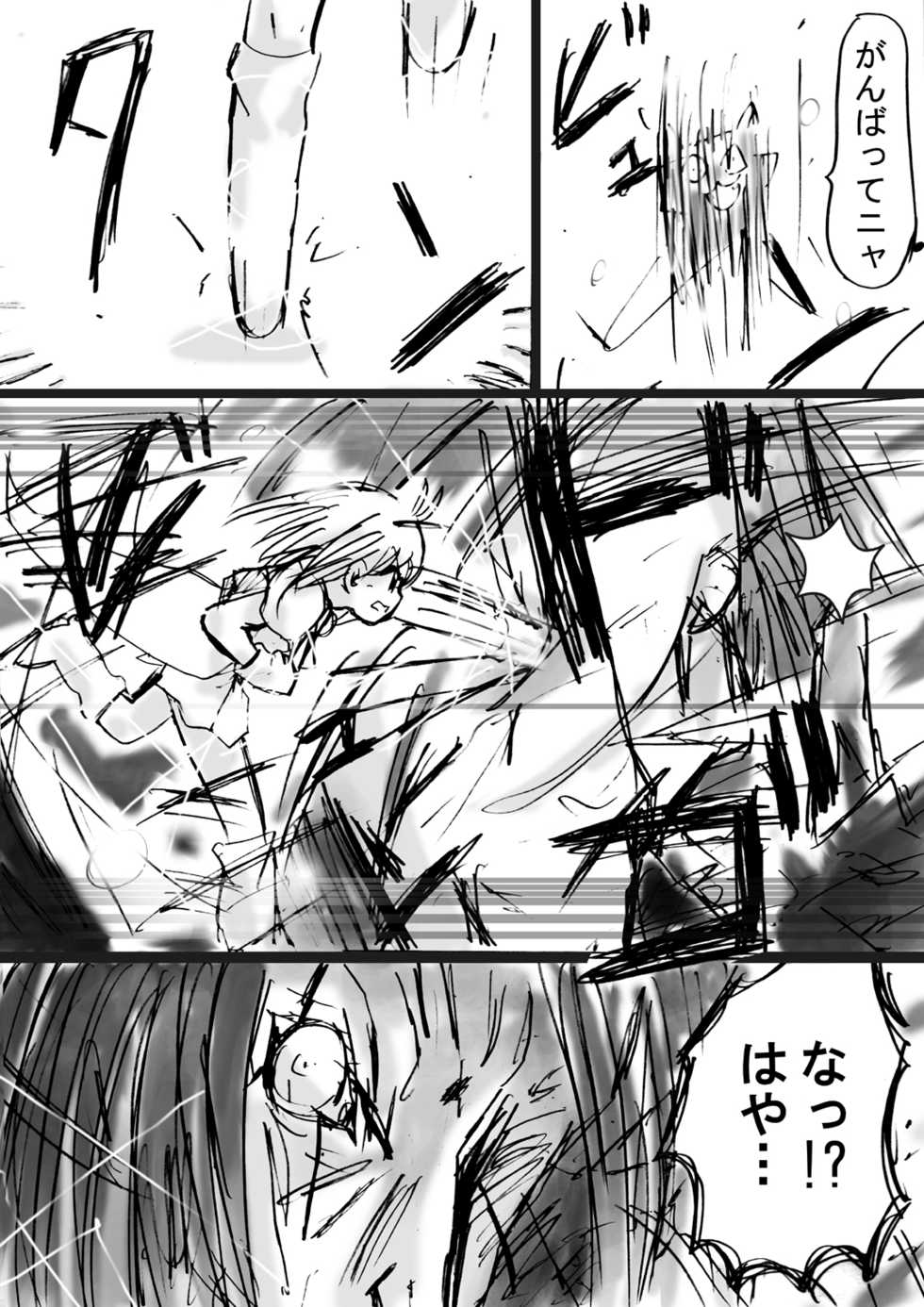 [Dende] Fushigi Sekai -Mystery World- Nonona 8 ~Kyouji Takaki Senshi-tachi no Shittai~ - Page 15