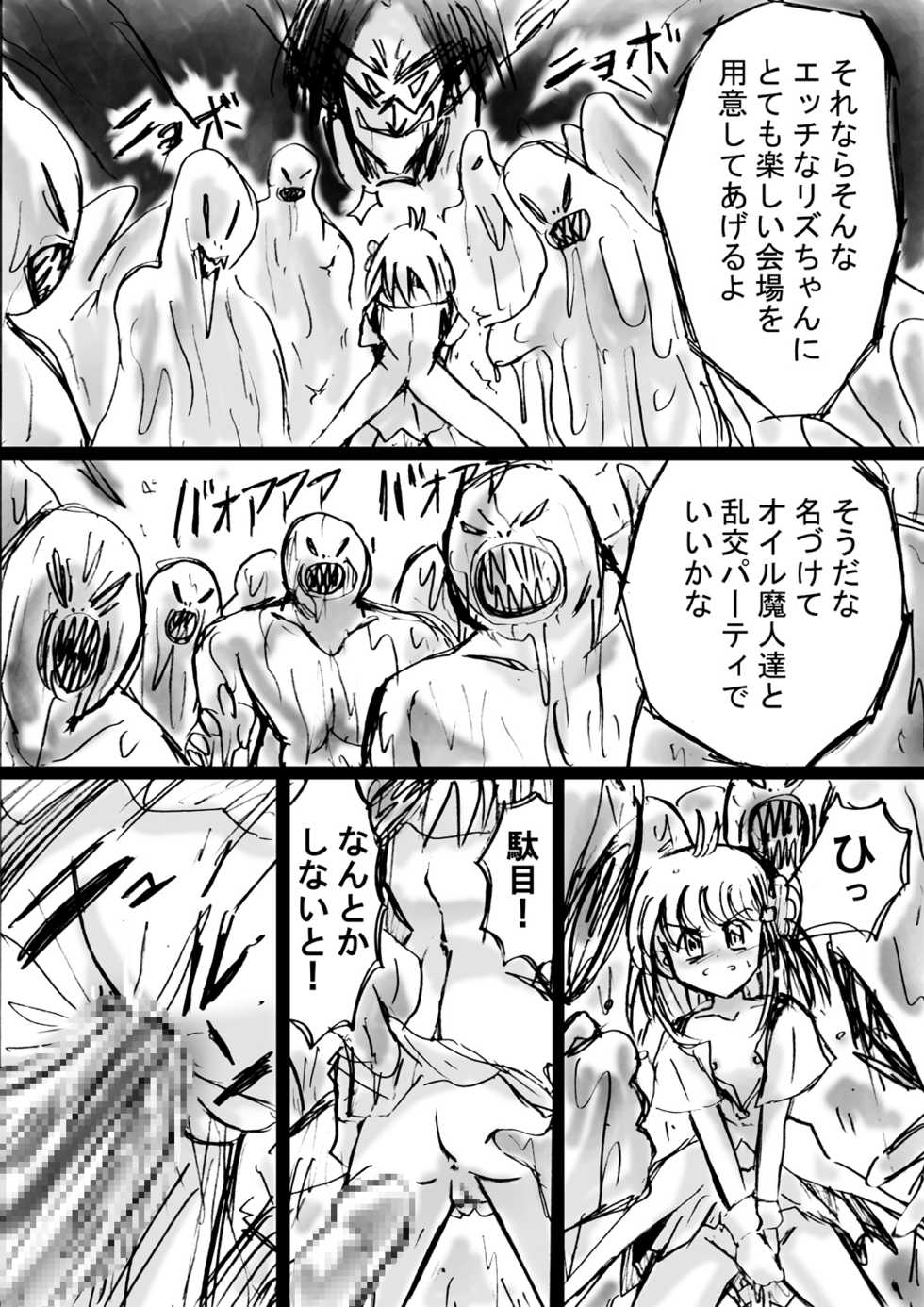 [Dende] Fushigi Sekai -Mystery World- Nonona 8 ~Kyouji Takaki Senshi-tachi no Shittai~ - Page 28