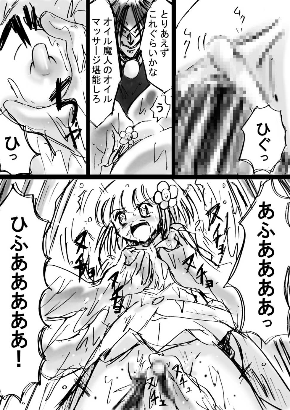 [Dende] Fushigi Sekai -Mystery World- Nonona 8 ~Kyouji Takaki Senshi-tachi no Shittai~ - Page 31