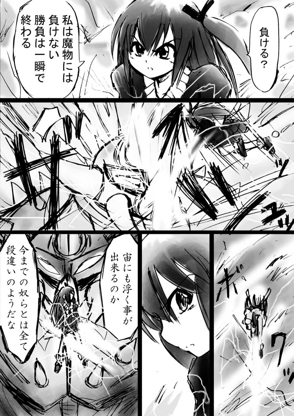 [Dende] Fushigi Sekai -Mystery World- Nonona 8 ~Kyouji Takaki Senshi-tachi no Shittai~ - Page 40